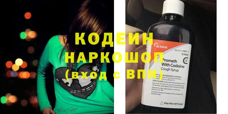 Codein Purple Drank  Кирово-Чепецк 