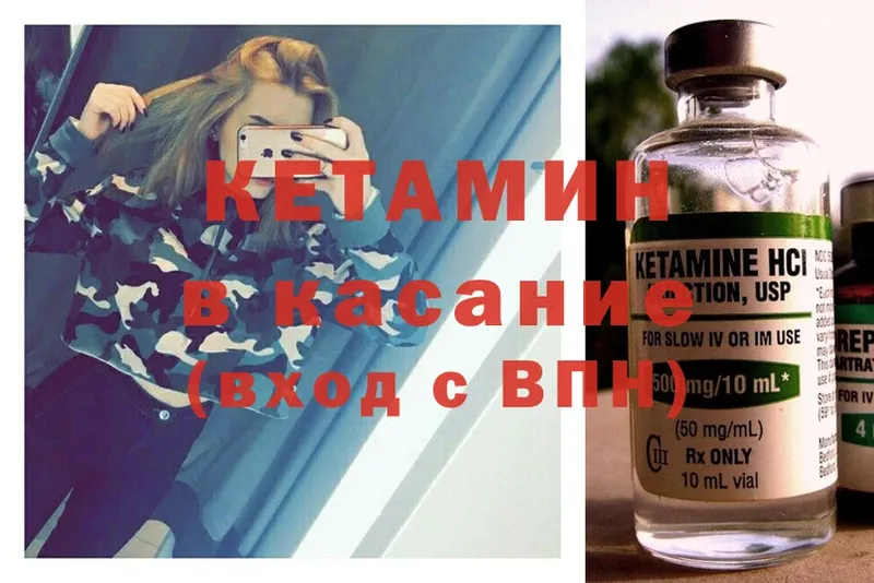 наркотики  Кирово-Чепецк  КЕТАМИН ketamine 