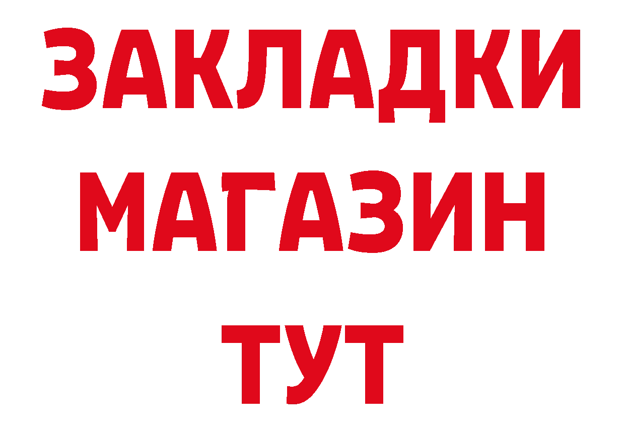 Бутират вода ССЫЛКА это ОМГ ОМГ Кирово-Чепецк