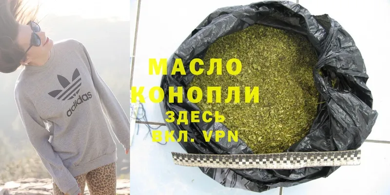 Дистиллят ТГК THC oil  Кирово-Чепецк 